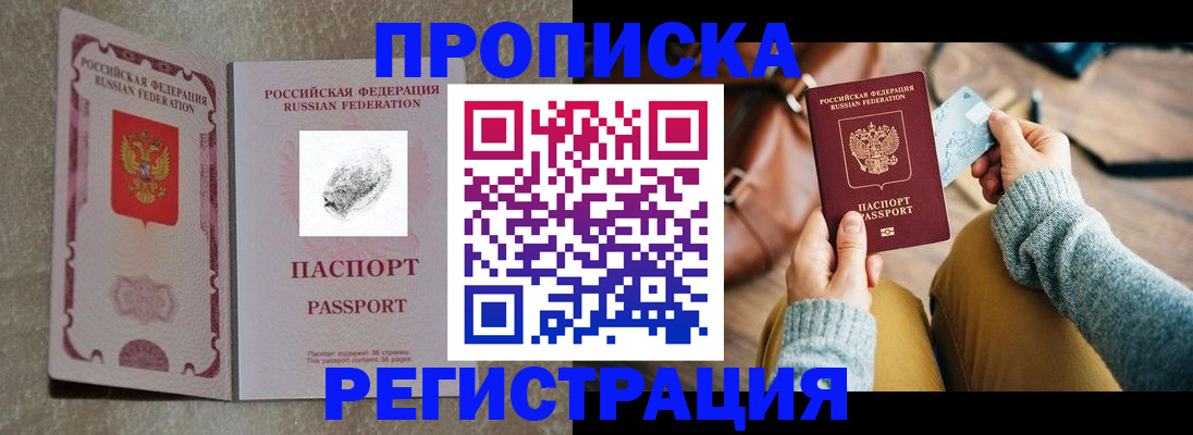 прописка поиск в Кирсе