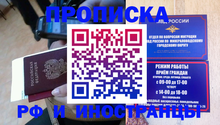 временная регистрация поиск в Кирсе
