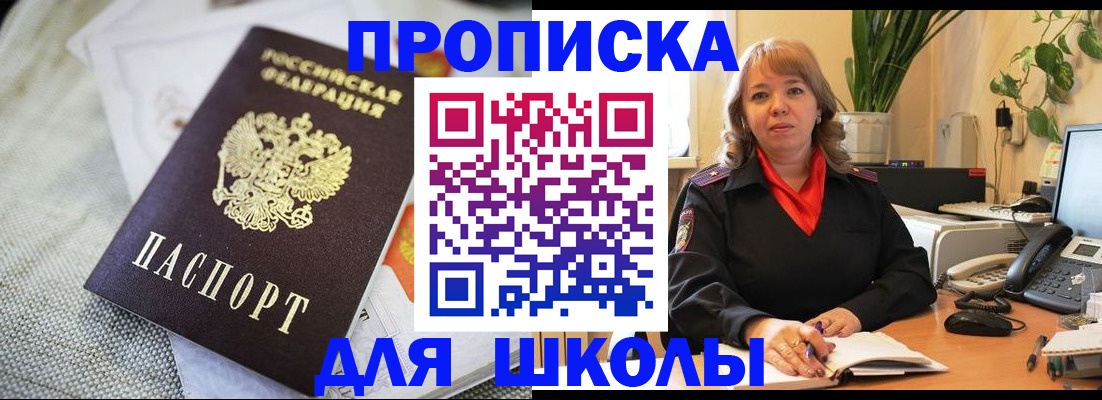 временная регистрация недорого в Кирсе